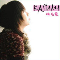 cover_kasumi.jpg